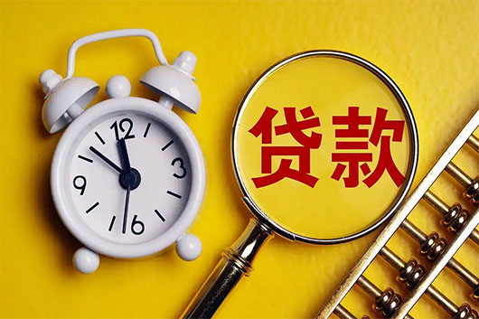 北京房产抵押贷款对借款人的要求?