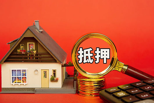 北京房屋抵押贷款的额度与什么有关系?
